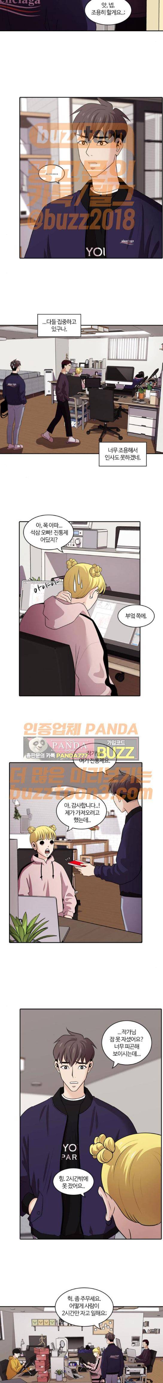 내일 99화 - 시차 (4) 13
