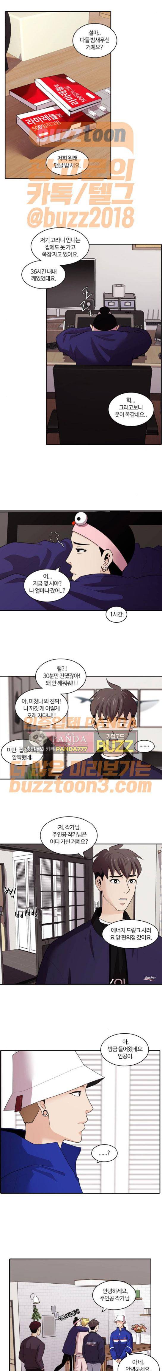 내일 99화 - 시차 (4) 15