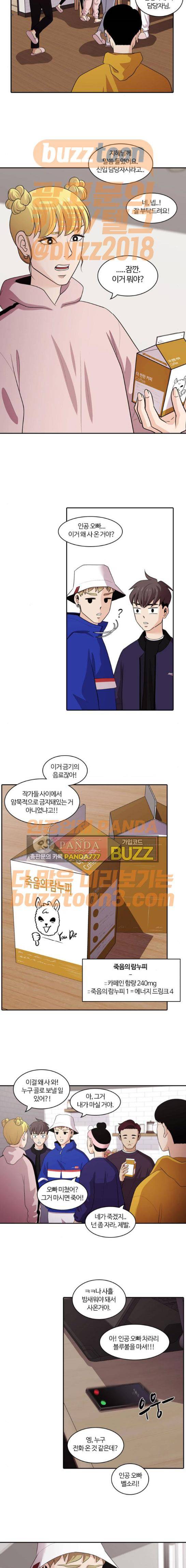 내일 99화 - 시차 (4) 16