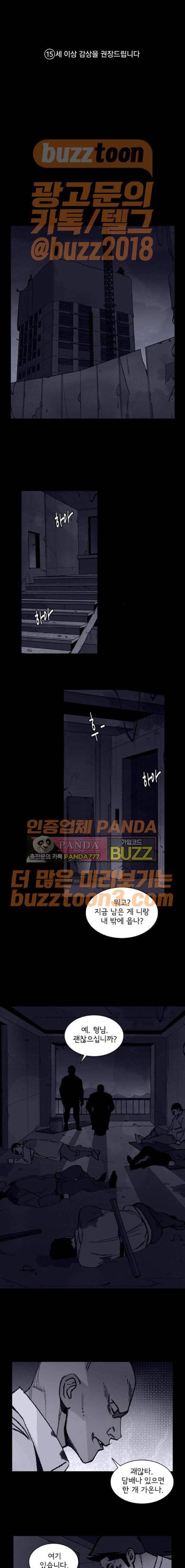 금붕어 14화 1