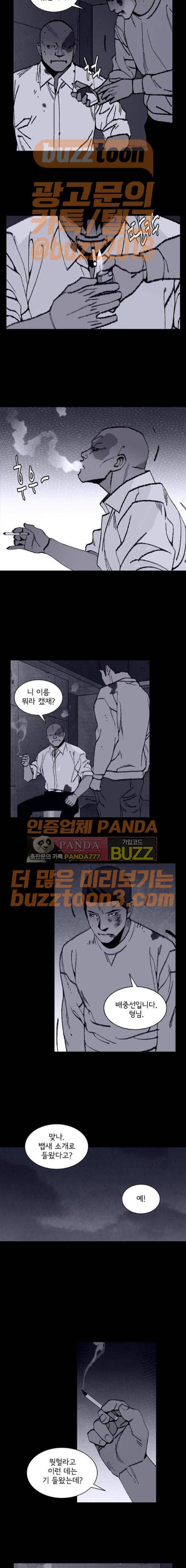 금붕어 14화 2