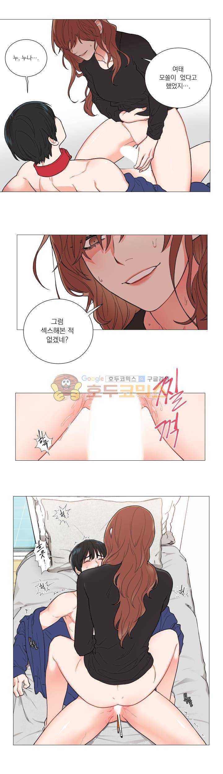 새디스틱 뷰티 58화 1