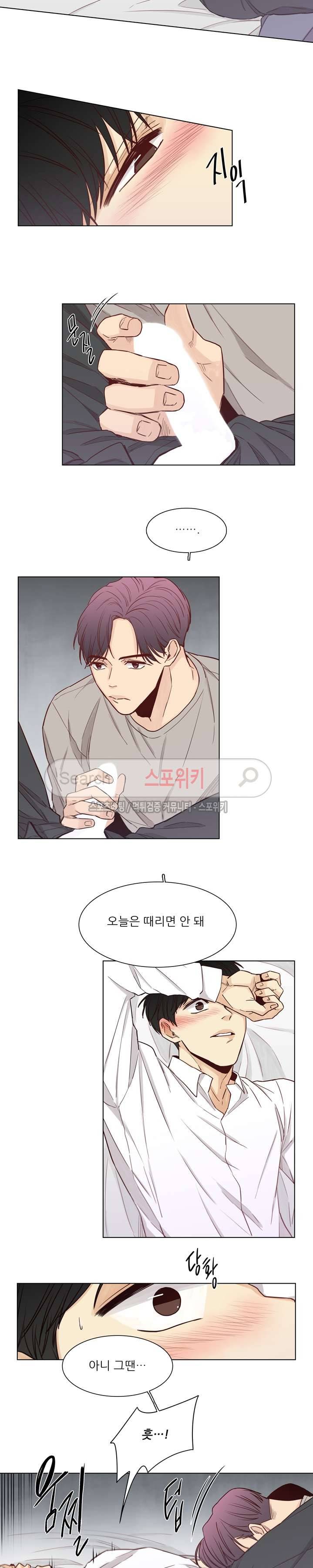 나좋다 14화 2