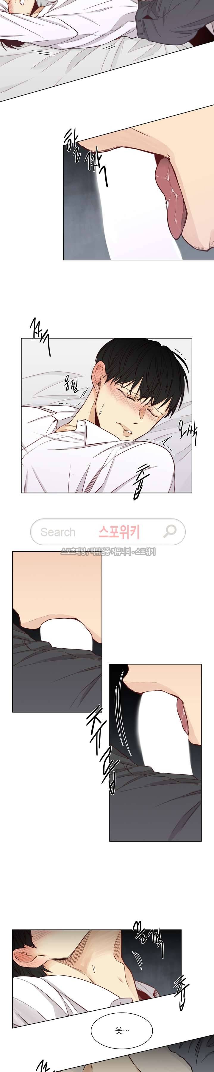 나좋다 14화 3