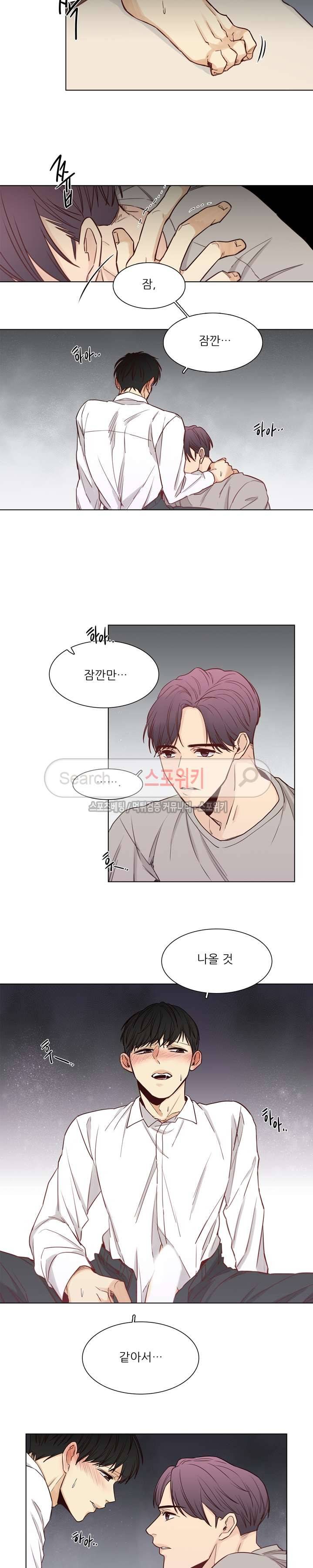 나좋다 14화 4