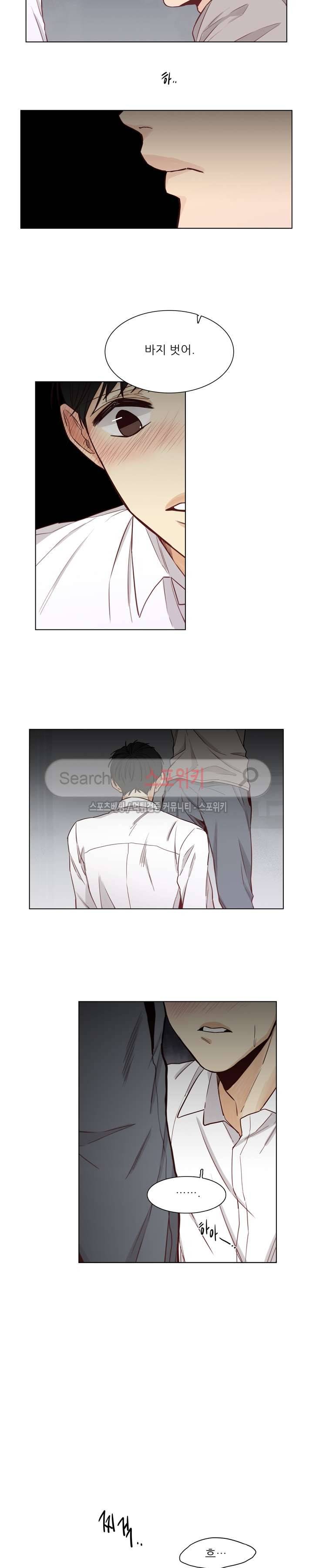 나좋다 14화 5