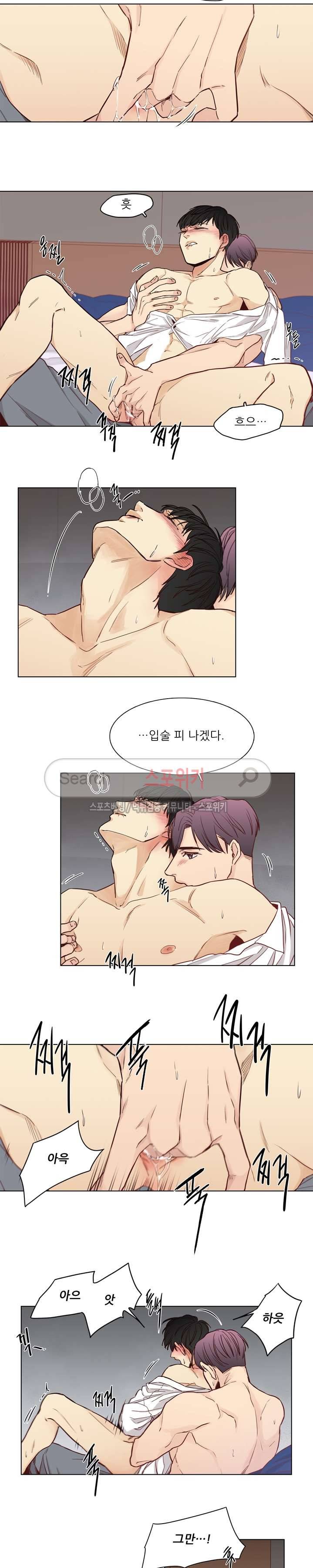 나좋다 14화 6