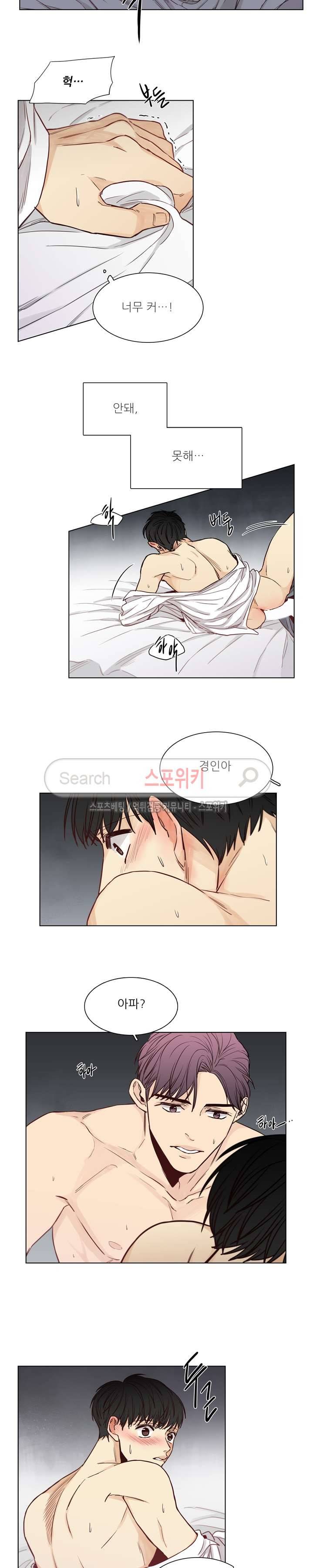 나좋다 14화 9