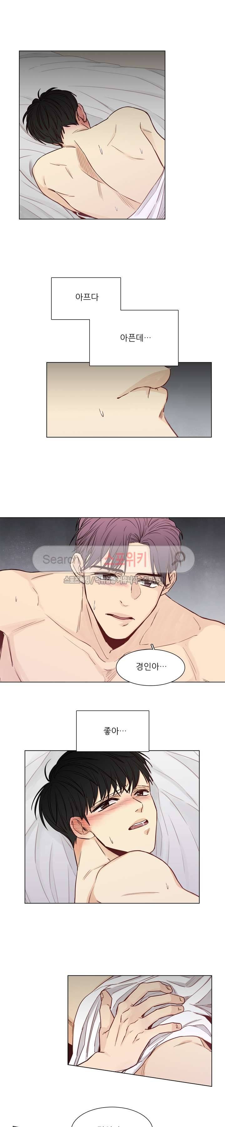 나좋다 14화 11