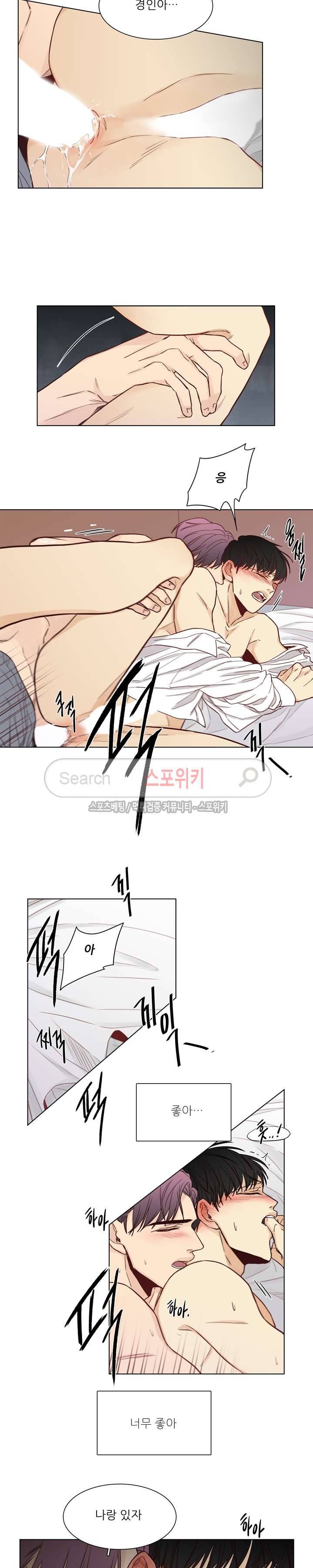 나좋다 14화 12