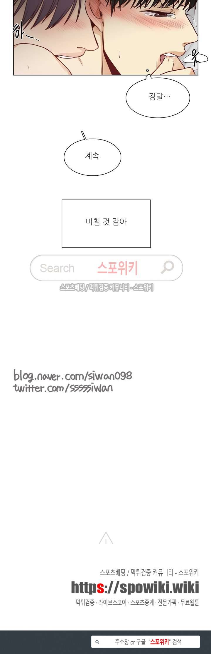 나좋다 14화 13