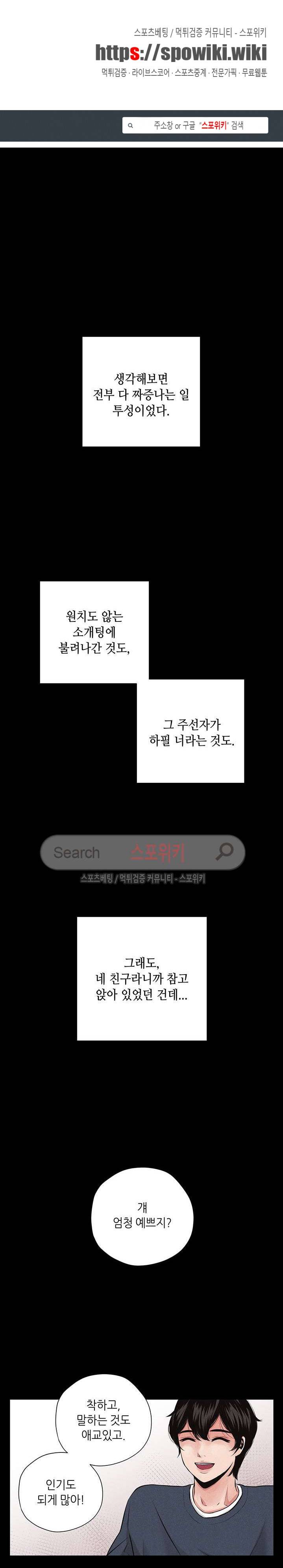 미완의 계절 5화 1