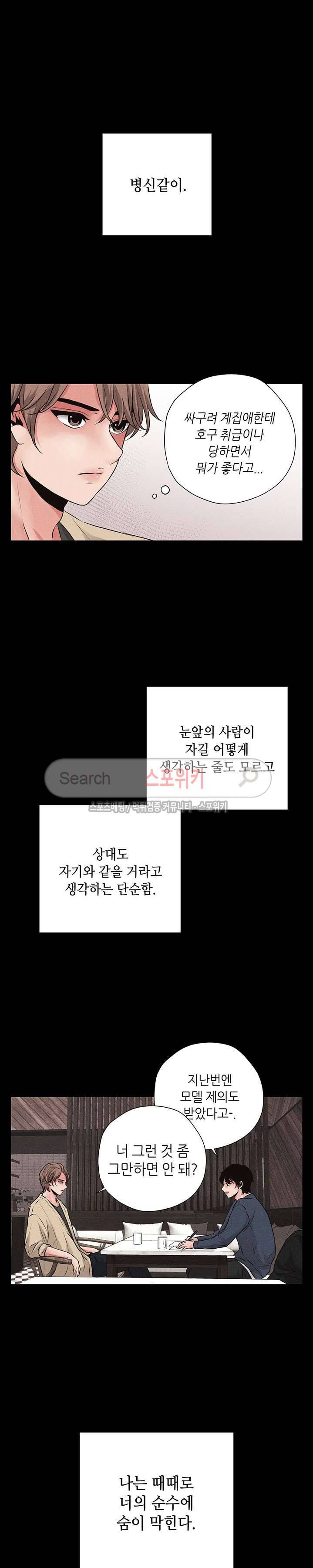 미완의 계절 5화 2