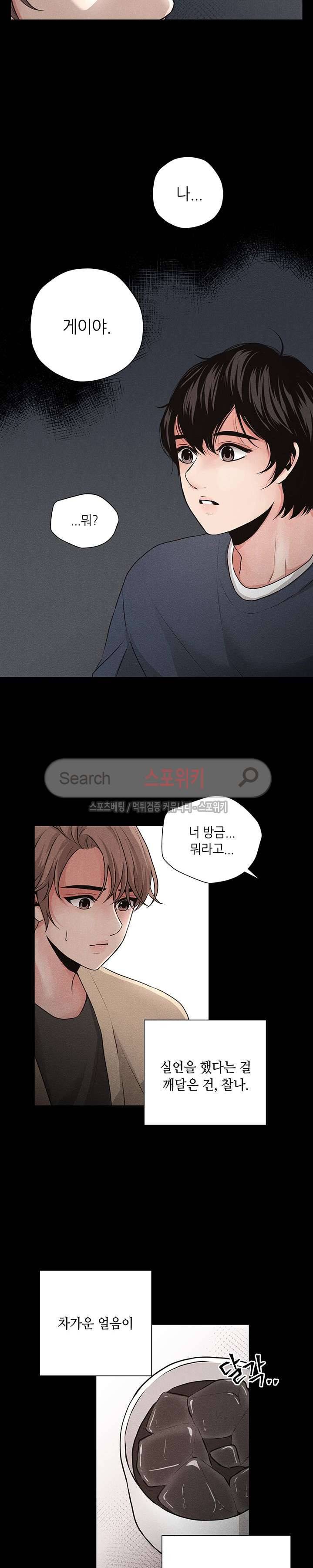 미완의 계절 5화 4