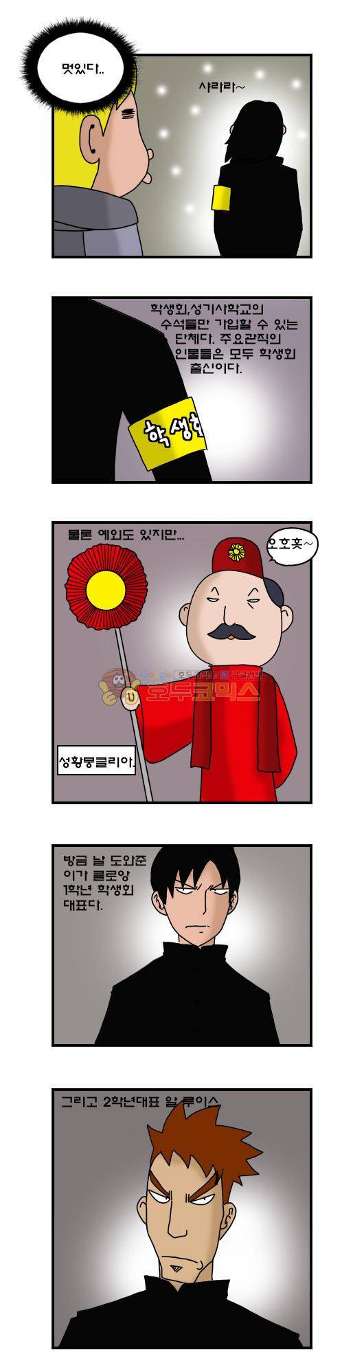 히어로메이커 272화 - 왕자와 아들 (2) 4