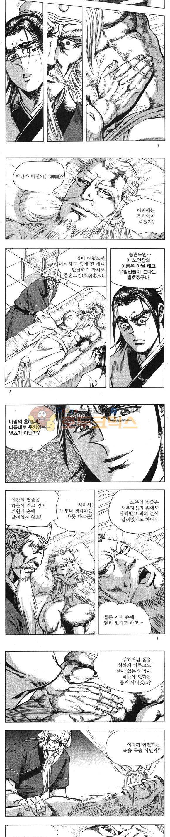 무적의생 2권 2