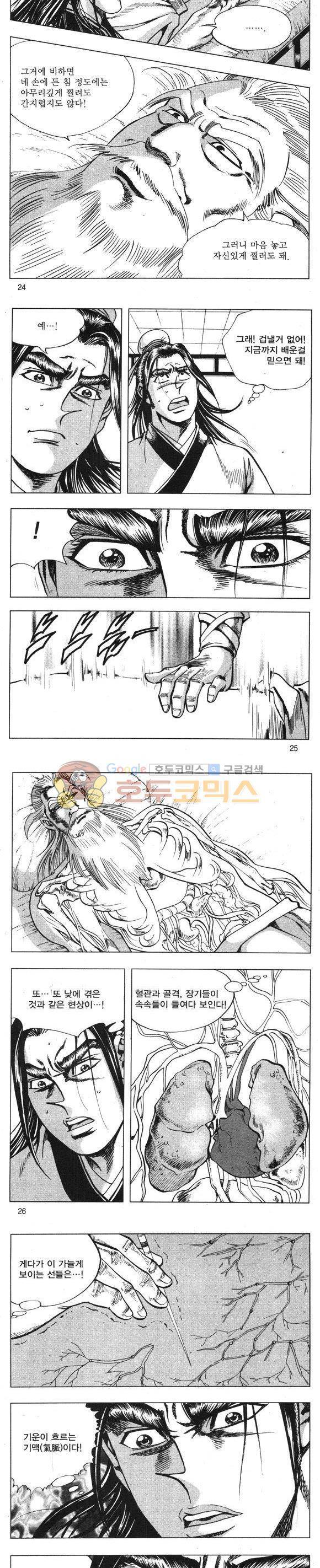 무적의생 2권 7