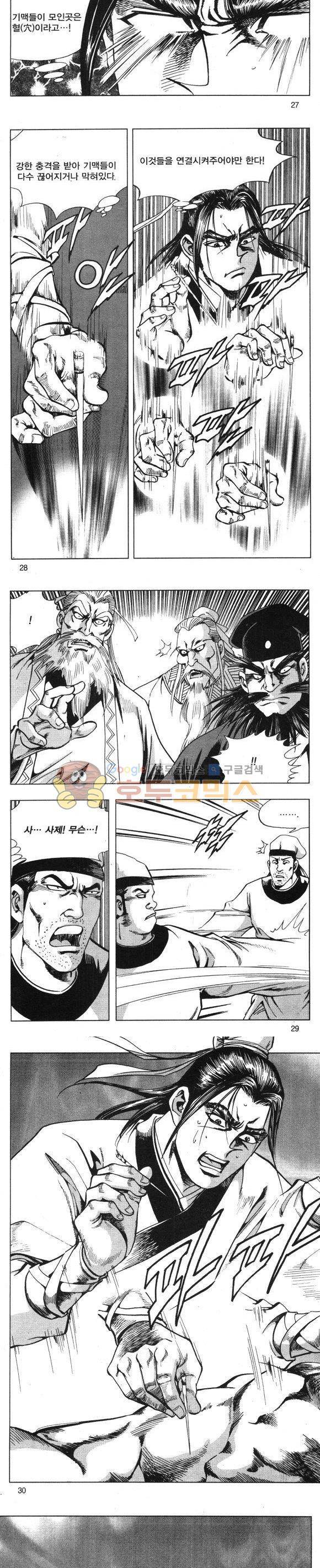무적의생 2권 8
