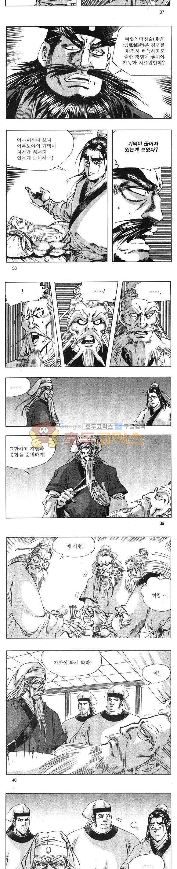 무적의생 2권 11