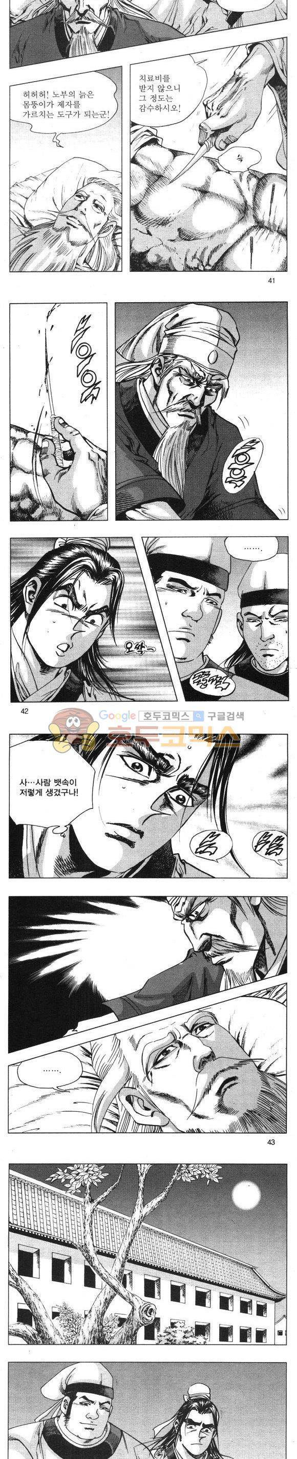 무적의생 2권 12