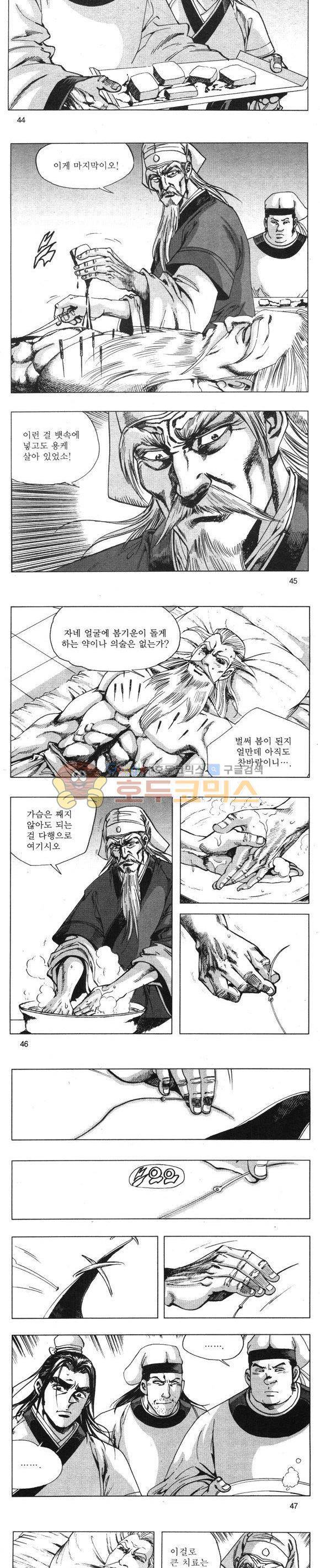 무적의생 2권 13