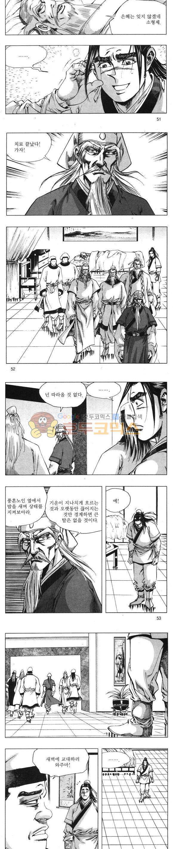 무적의생 2권 15