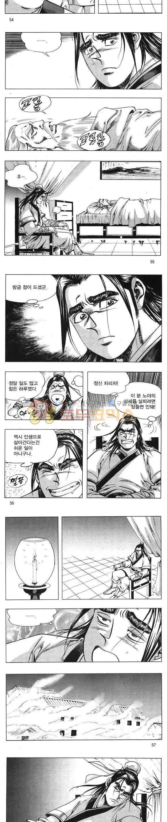무적의생 2권 16