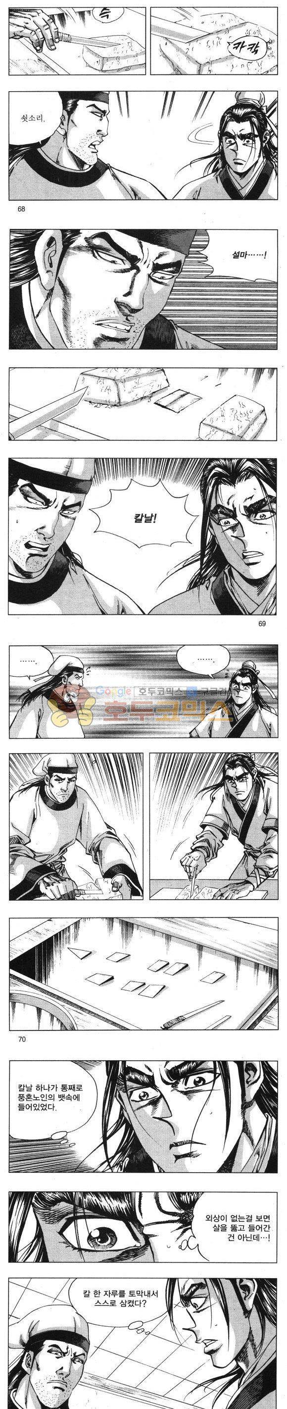 무적의생 2권 20