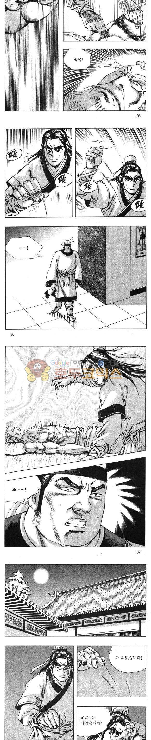무적의생 2권 25