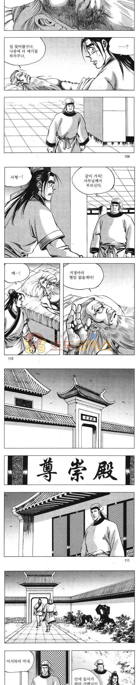 무적의생 2권 32
