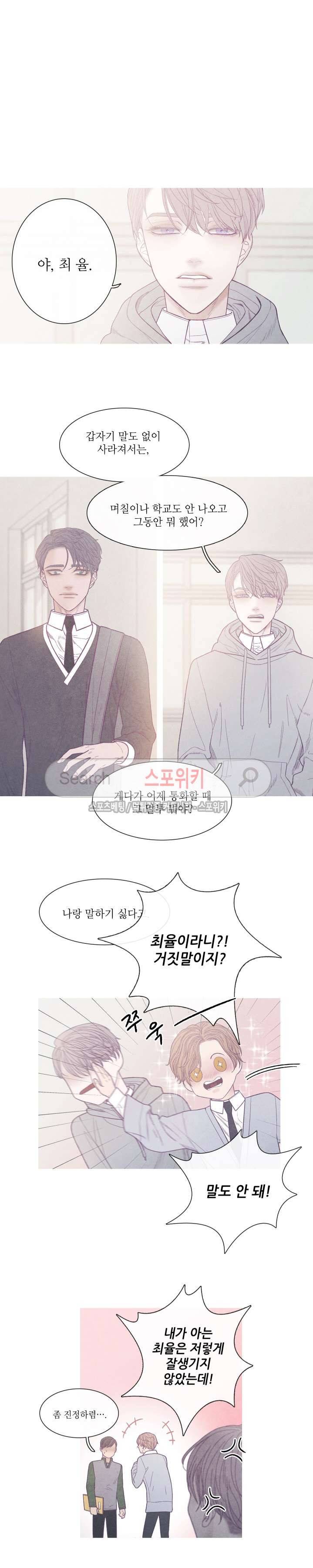 어는 점 19화 2
