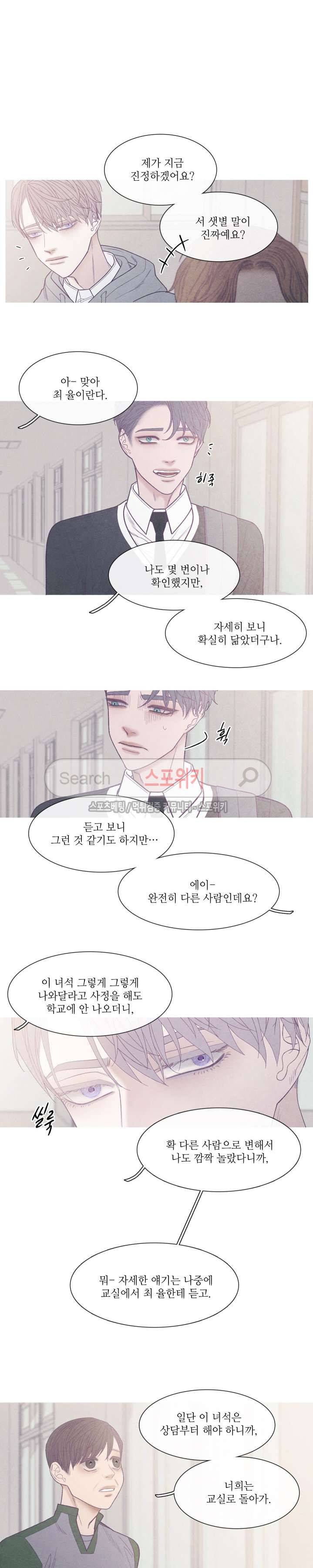 어는 점 19화 3