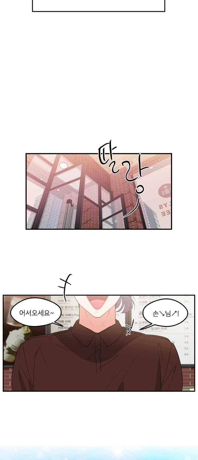 이것도 친구라고 87화 11