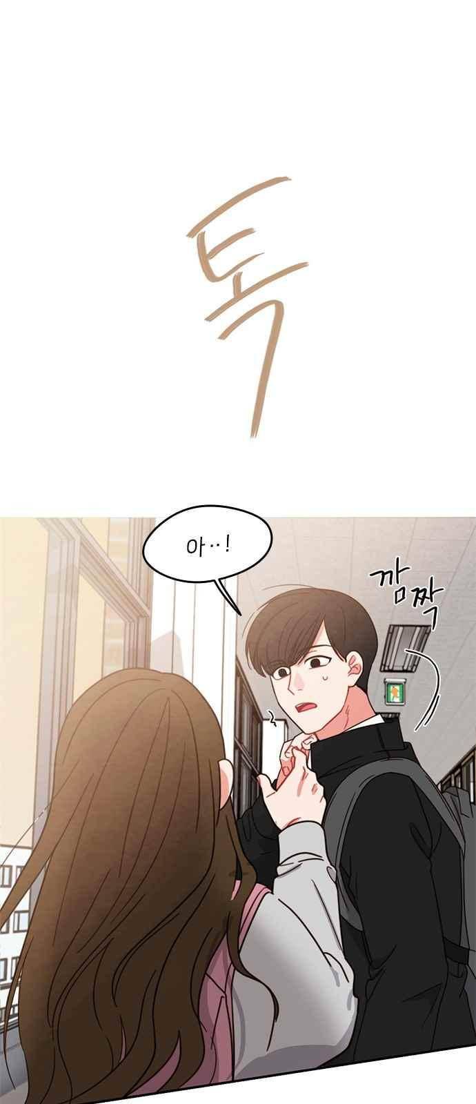 이것도 친구라고 87화 28