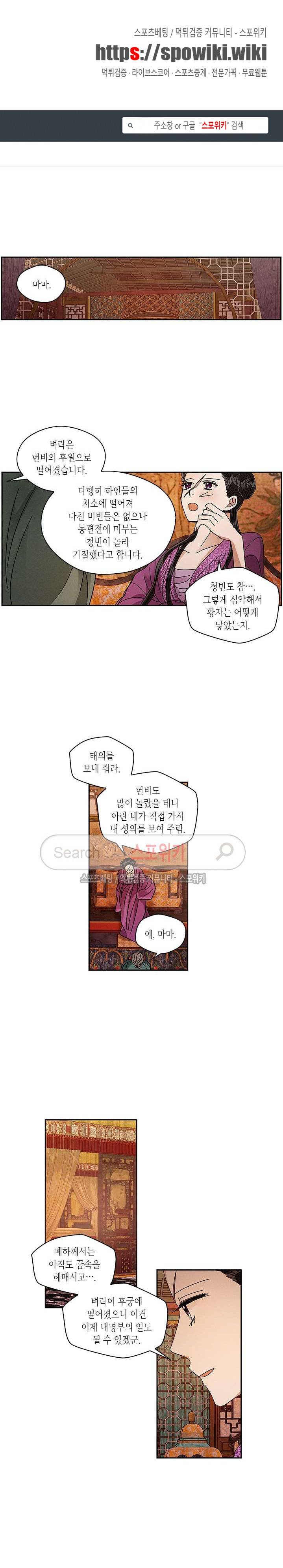 용이 비를 내리는 나라 69화 1