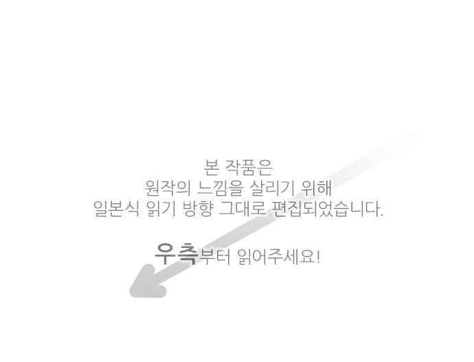 옆자리 코바야시 89화 1