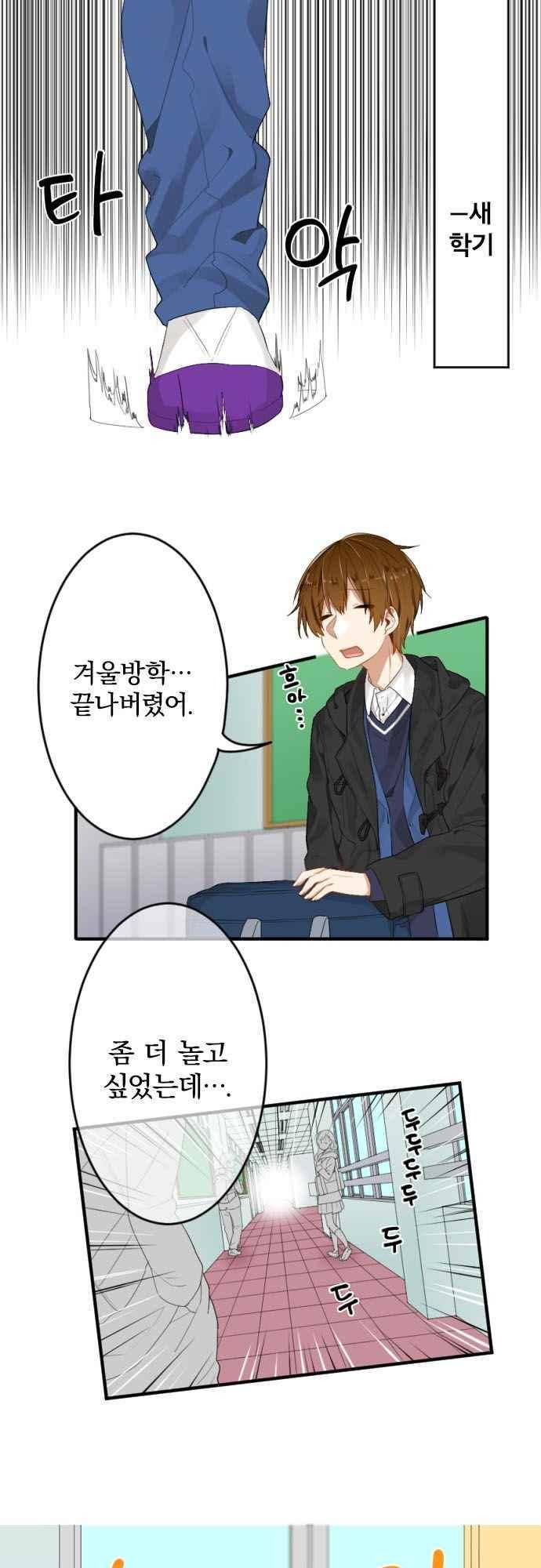 옆자리 코바야시 89화 2