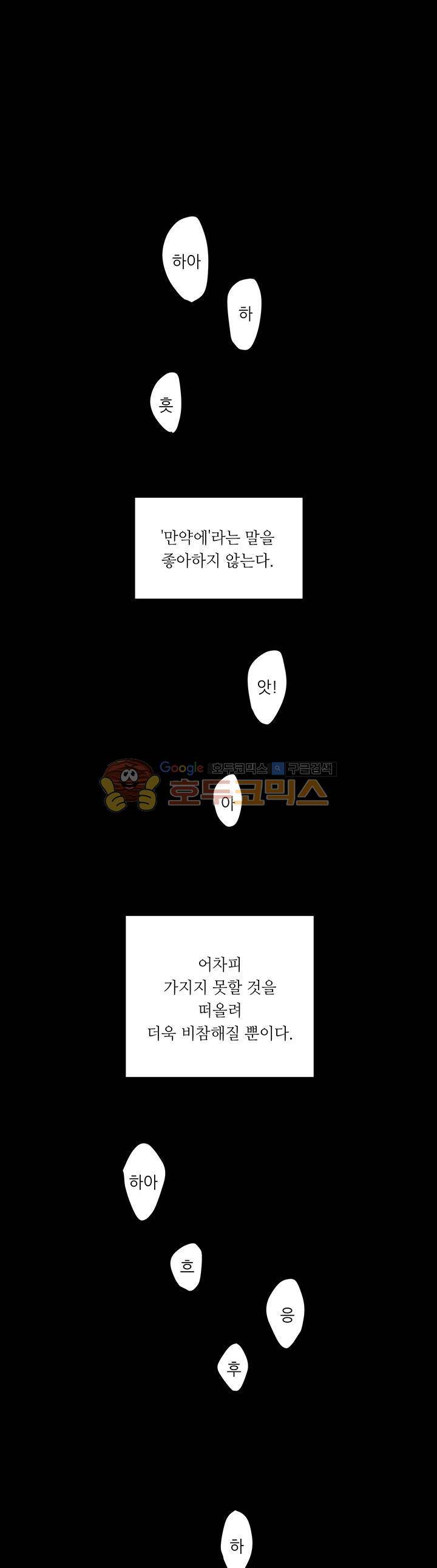 감금창고 52화 1
