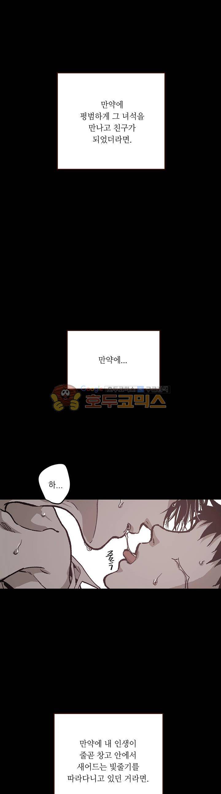 감금창고 52화 3