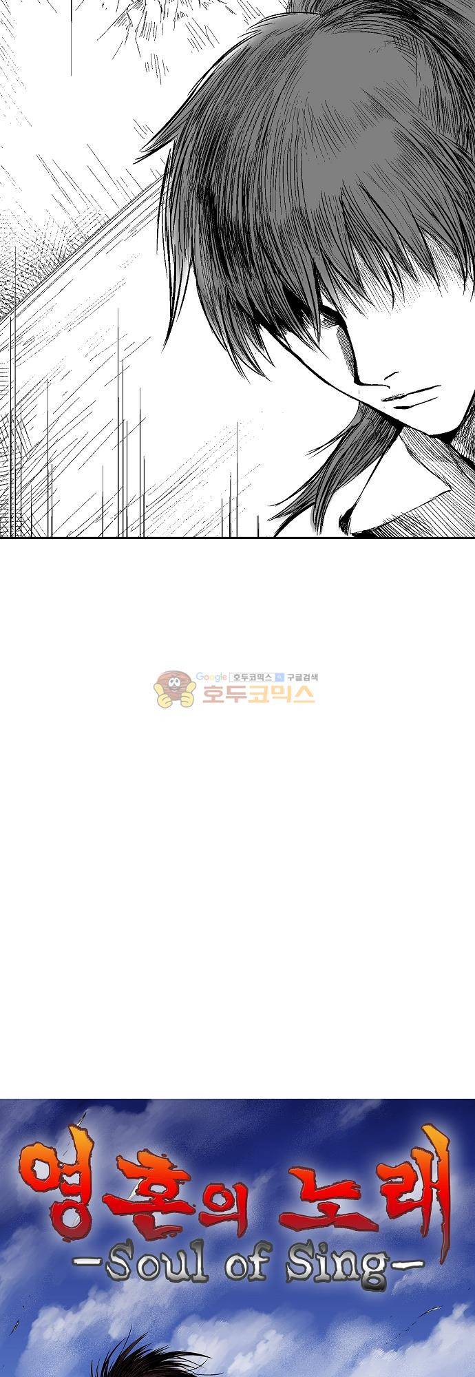 영혼의 노래 32화 2