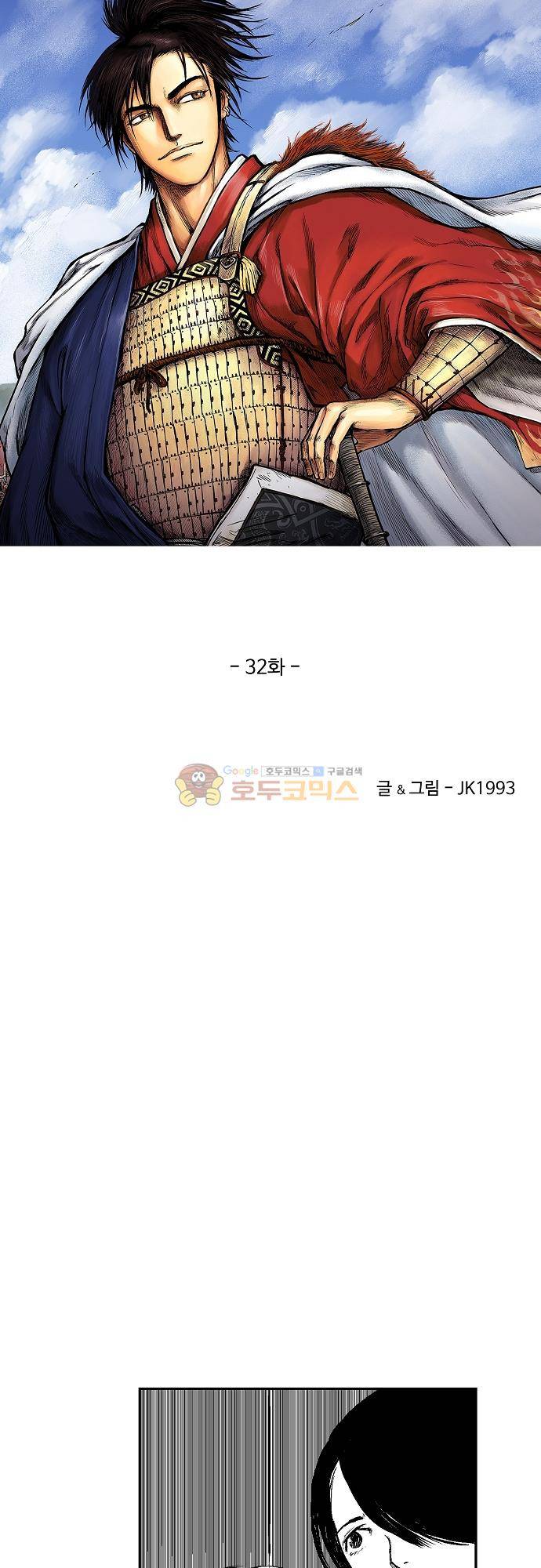 영혼의 노래 32화 3