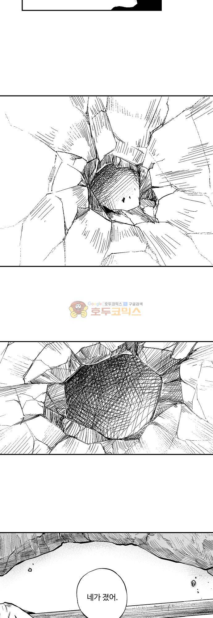 영혼의 노래 32화 5