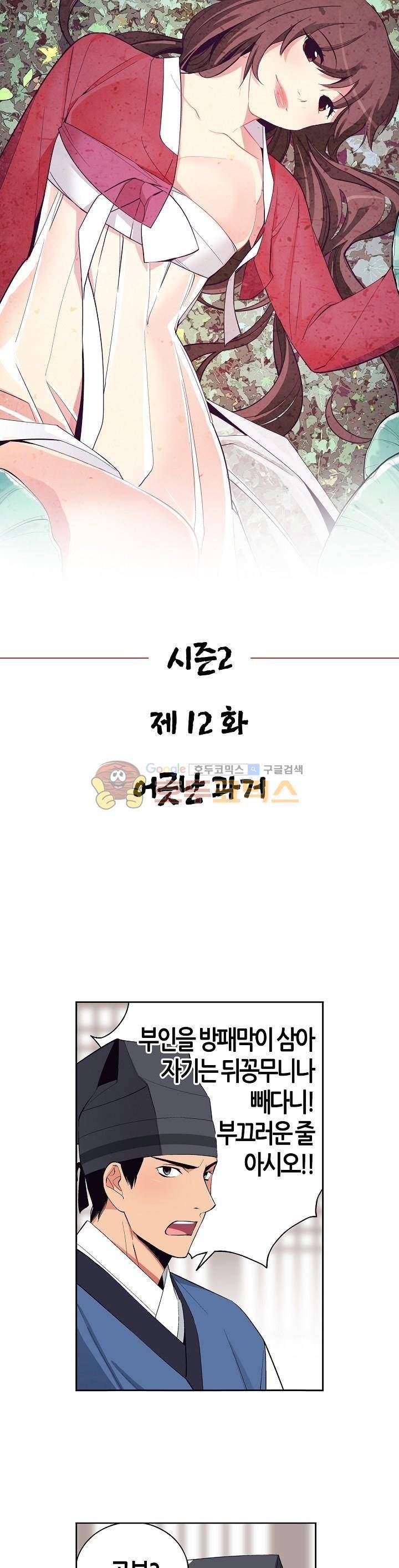 여인탐구실록(완전판) 35화 1