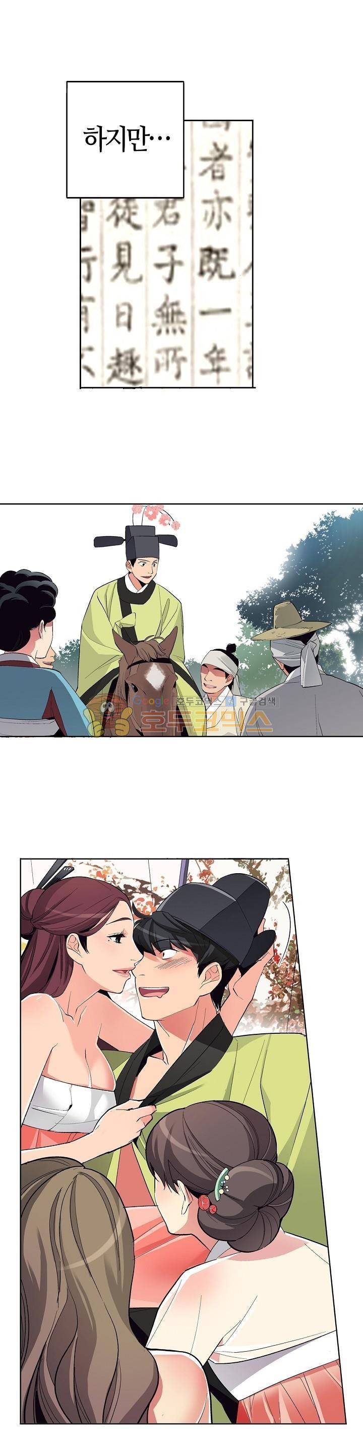 여인탐구실록(완전판) 35화 3