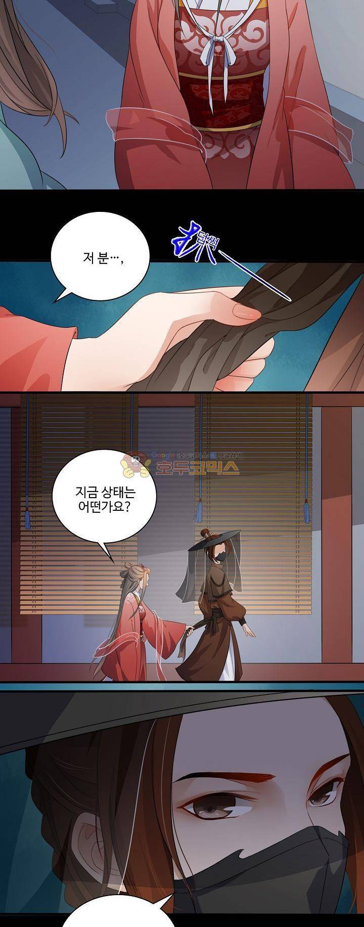 천하 12화 2