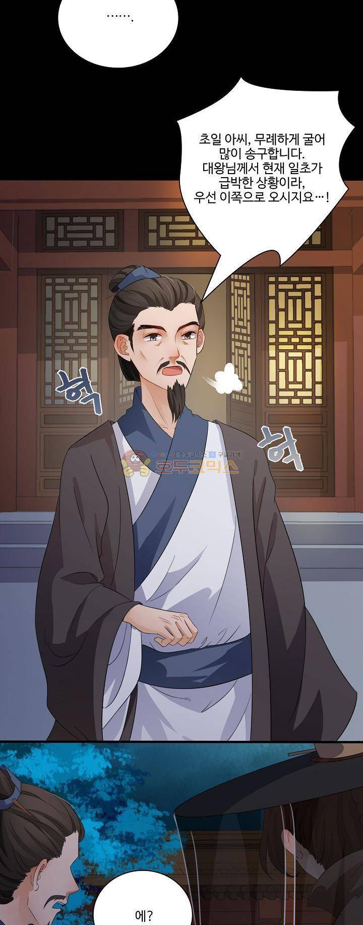 천하 12화 3