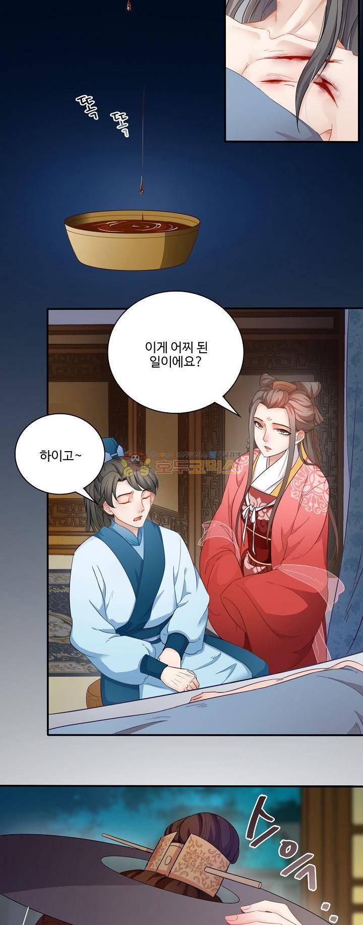천하 12화 7