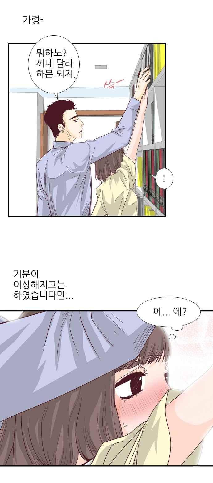 사내연애 27화 2