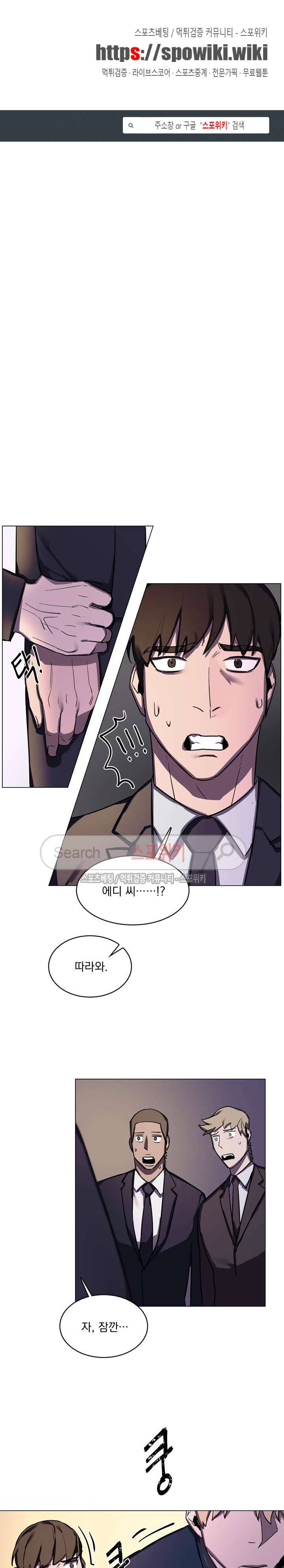 녹 미 아웃 21화 1