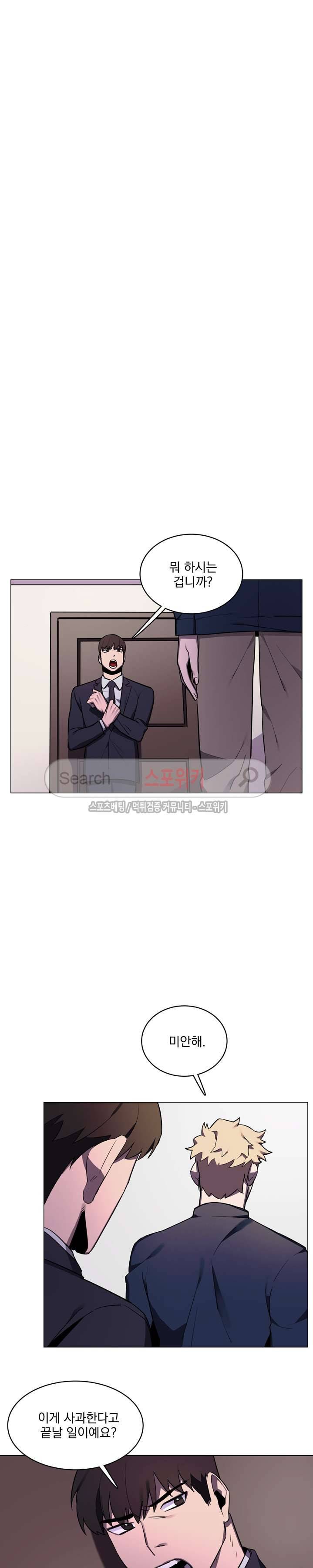 녹 미 아웃 21화 4